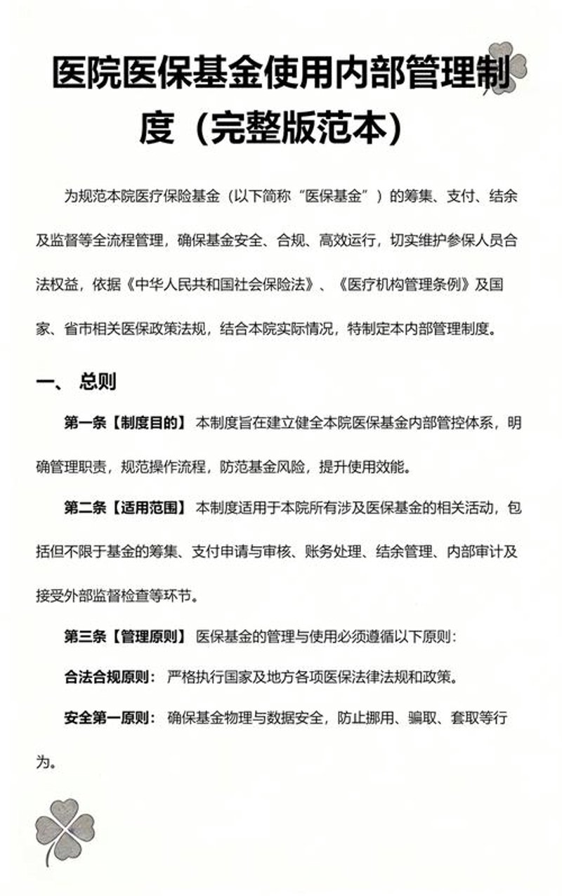 资产管理行业动态解读