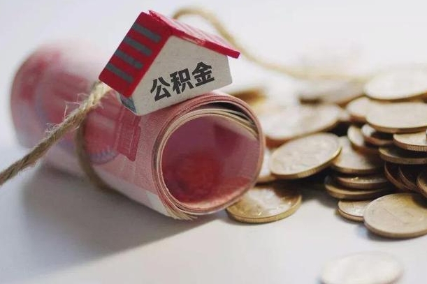 安徽公积金中介提取（公积金中介提取会不会存在诈骗）